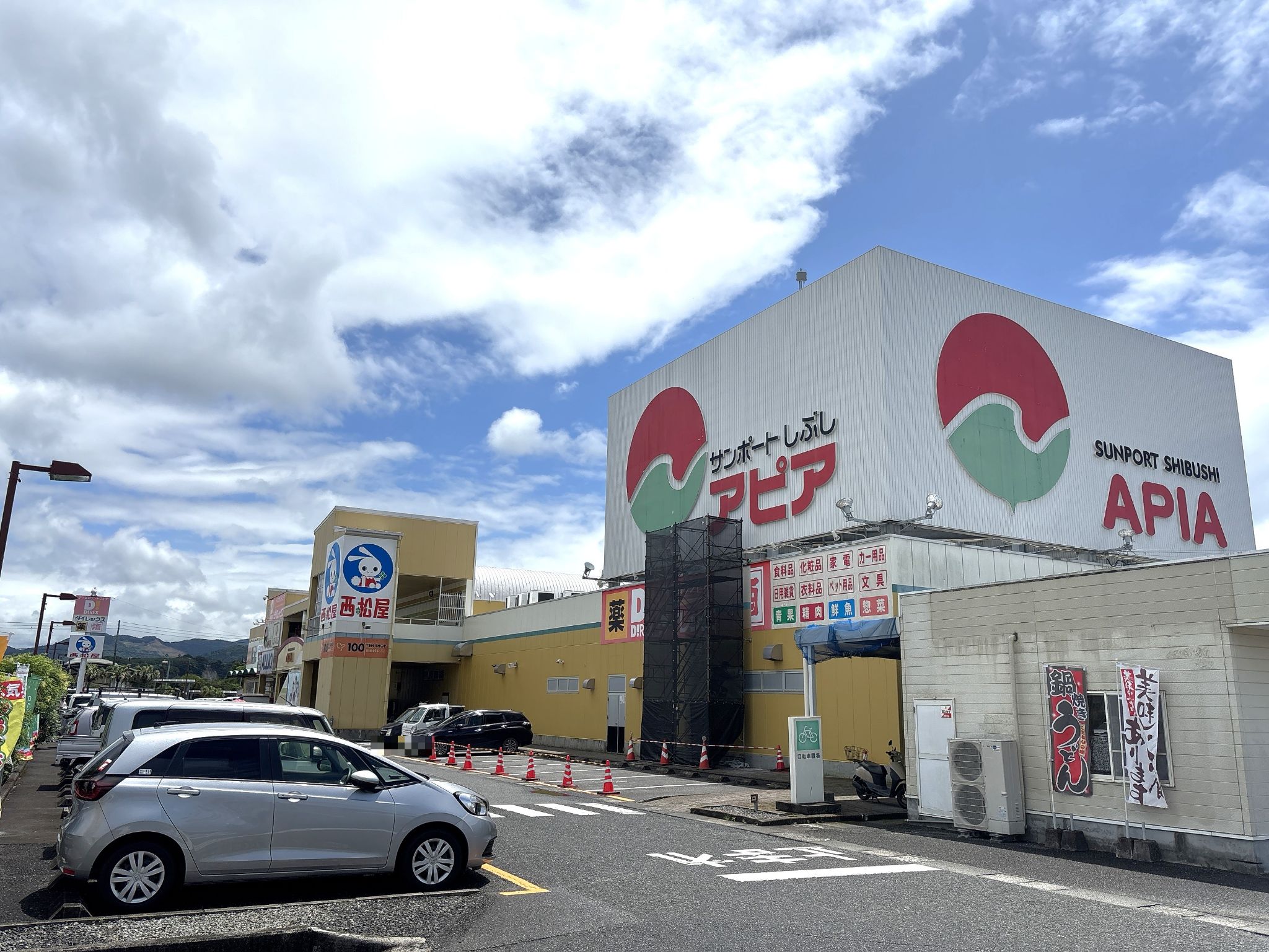 サンポートしぶしアピア